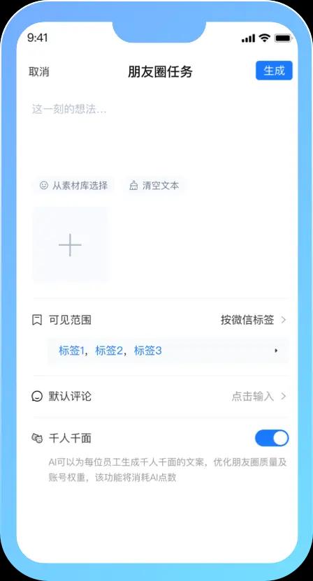 AI营销手机