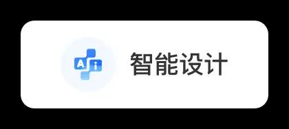 AI营销手机