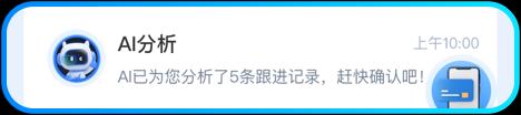 AI工作手机