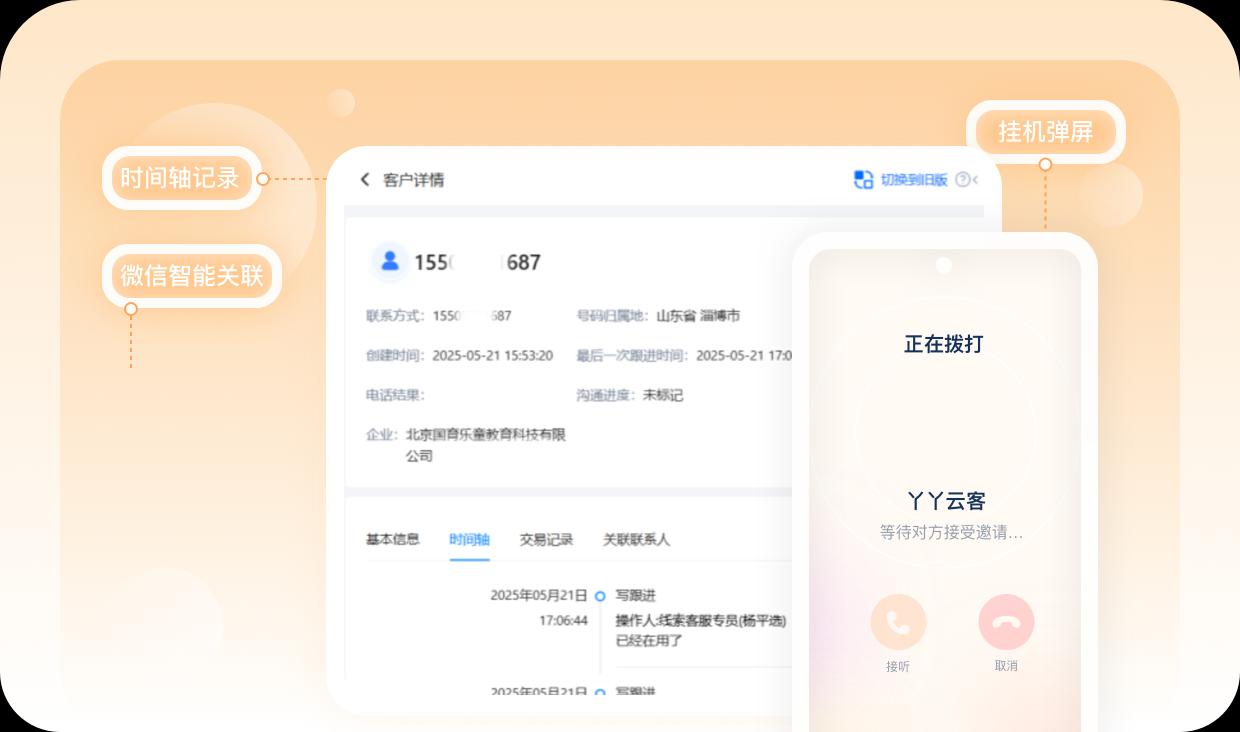 AI工作手机