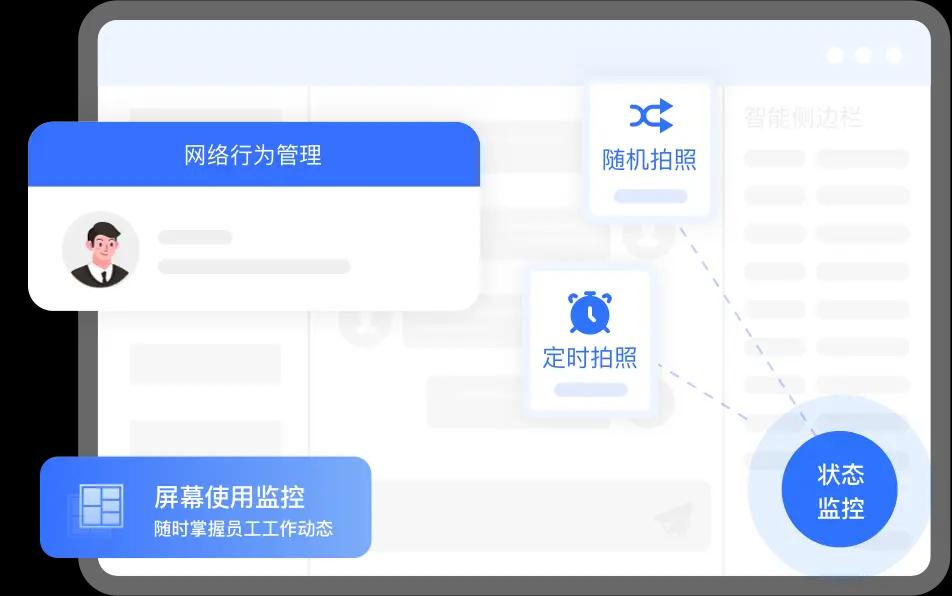 电脑监管