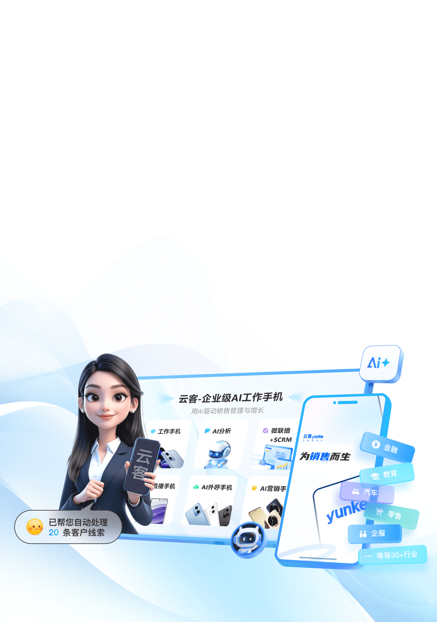云客首页