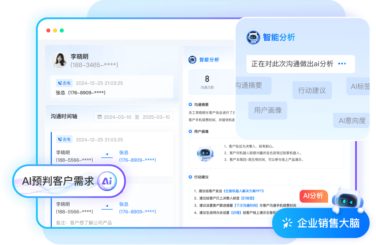 云客