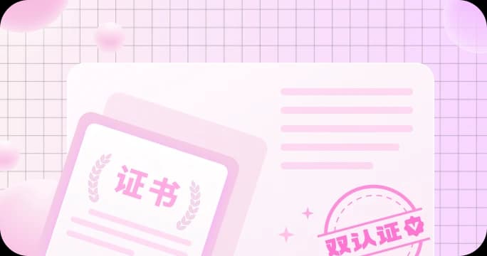 品牌保障插画